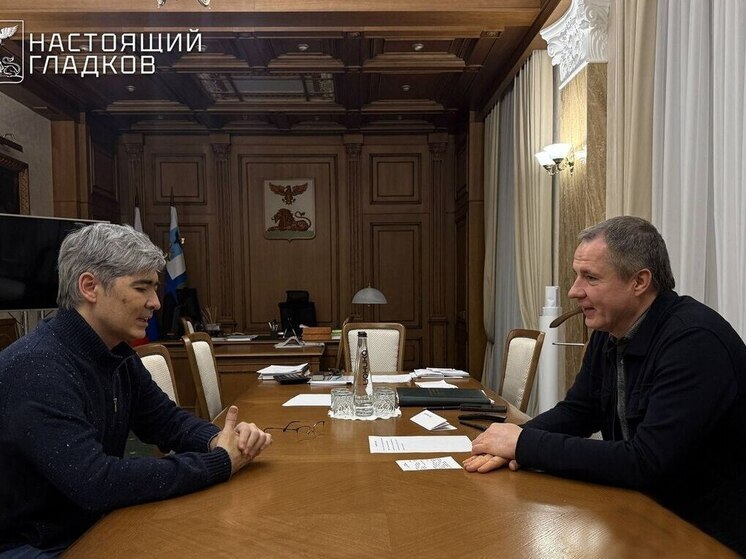 Гладков провел встречу с президентом «Концерна "Калашников"»