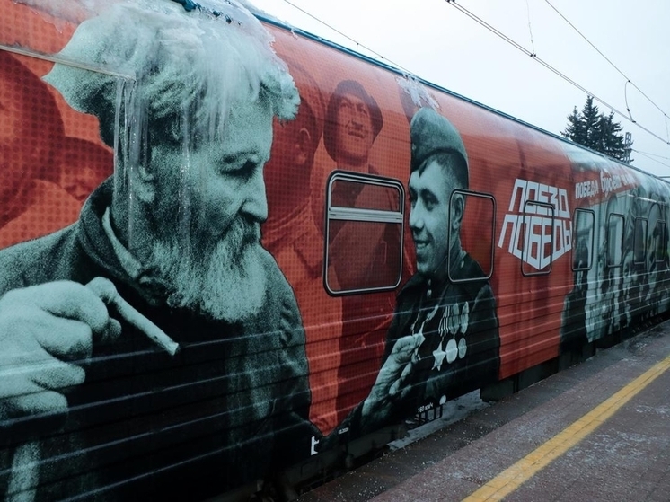 Выборг первым из городов Ленобласти примет «Поезд Победы» 10 января