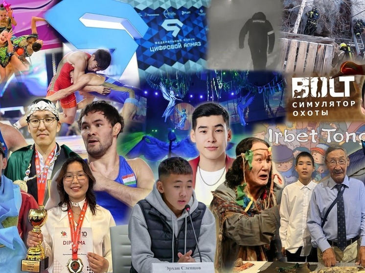 Якутия на мировой арене в 2025 году: достижения, культурные события и героизм