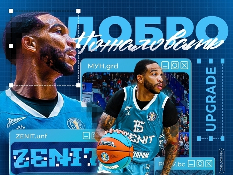 БК «Зенит» вернул в команду американского защитника Ксавьера Муна