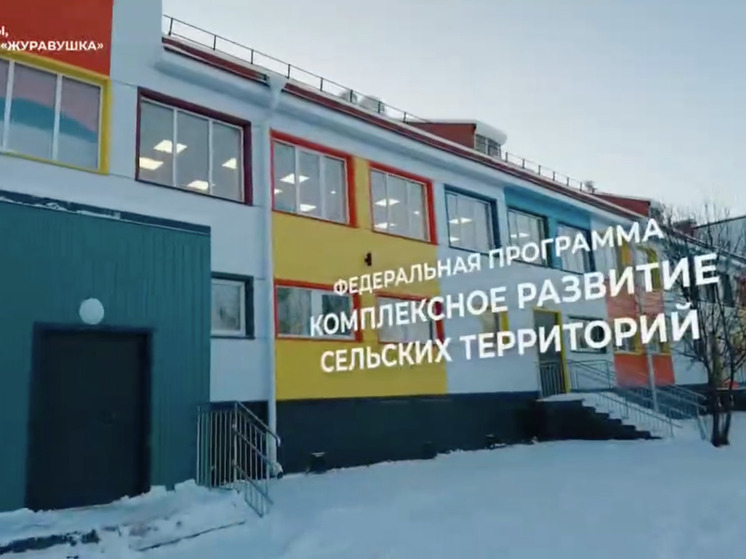 В Архангельской области направили 1,8 млрд руб на развитие сёл в 2025 году