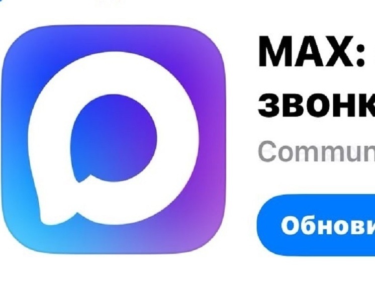 Жители ДНР могут отменить запись в МФЦ в чат-боте в MAX
