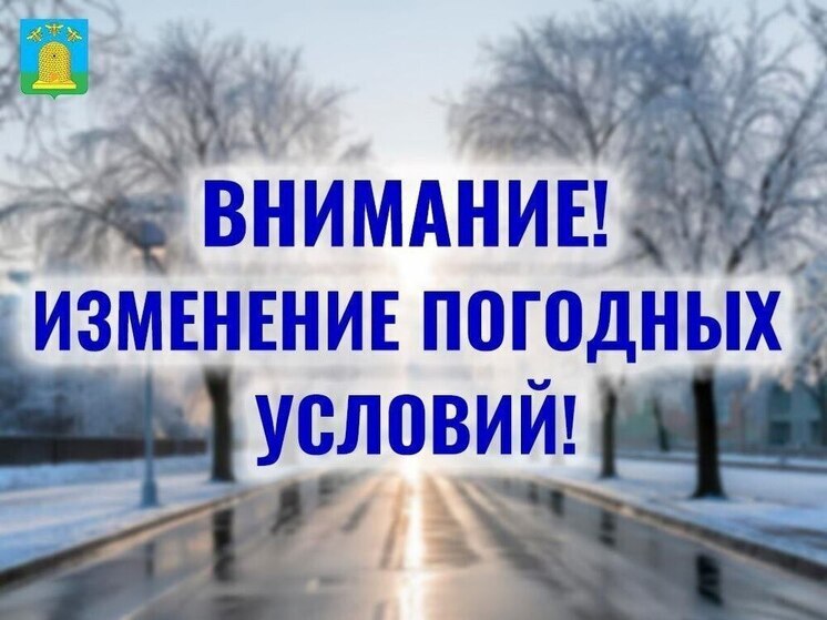 Туман и гололёд: МЧС предупреждает тамбовчан об опасной погоде 9 января