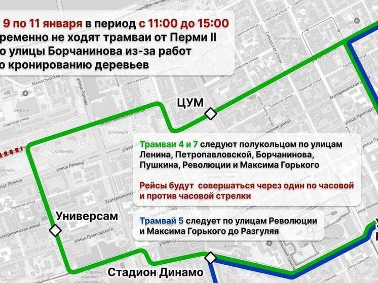 В Перми на три дня закрывают участок улицы Петропавловской