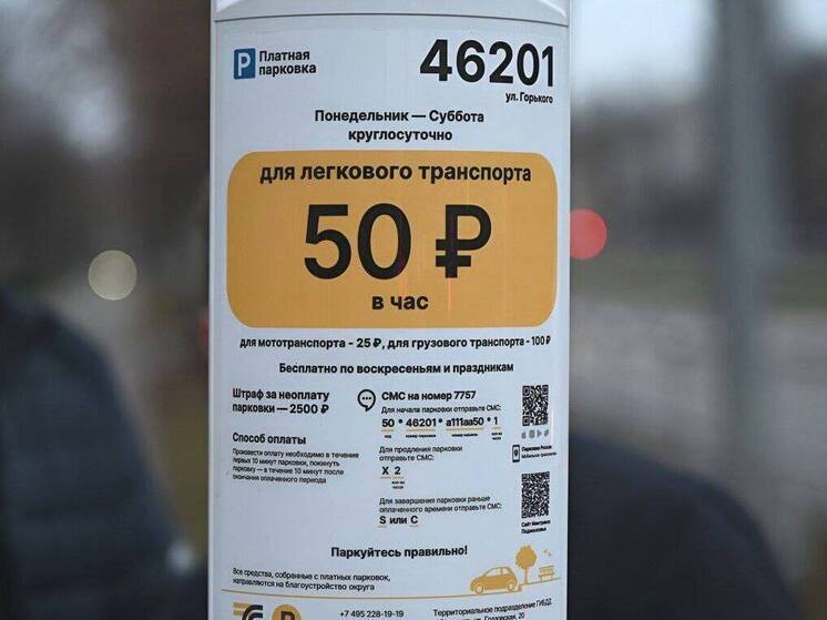 Серпуховичам напомнили, когда парковка бесплатна: правила на 2026 год