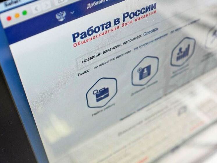 Астраханцы разместили около 17 тысяч резюме на портале Работа России