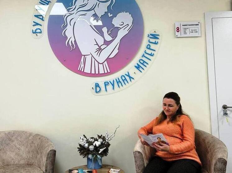 В Пензенской области в прошлом году открыли 8 центров женского здоровья