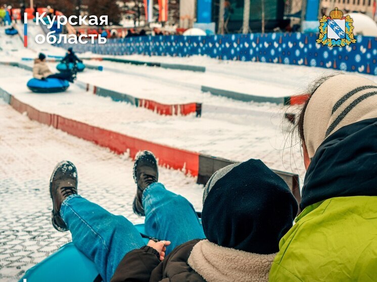 В Курске возобновила работу тюбинговая горка на Полугоре