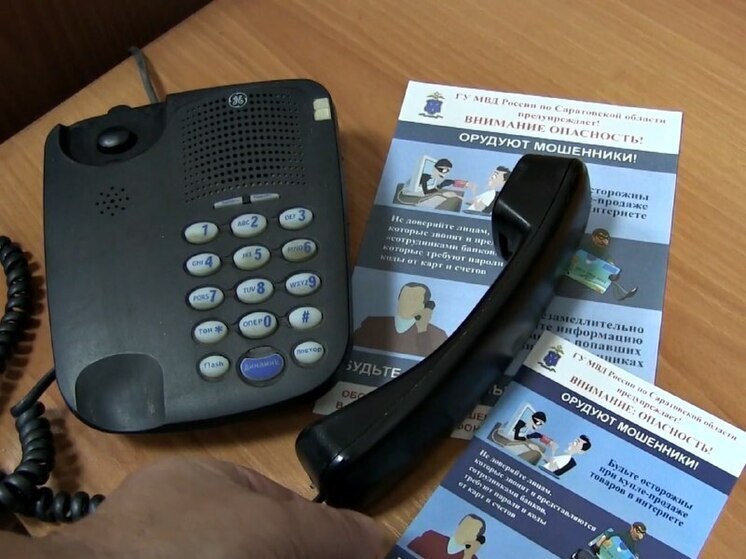 Житель Саратова перевел мошенникам 215 тысяч рублей