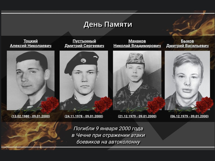 В Архангельской области вспоминают военнослужащих, погибших в Чечне