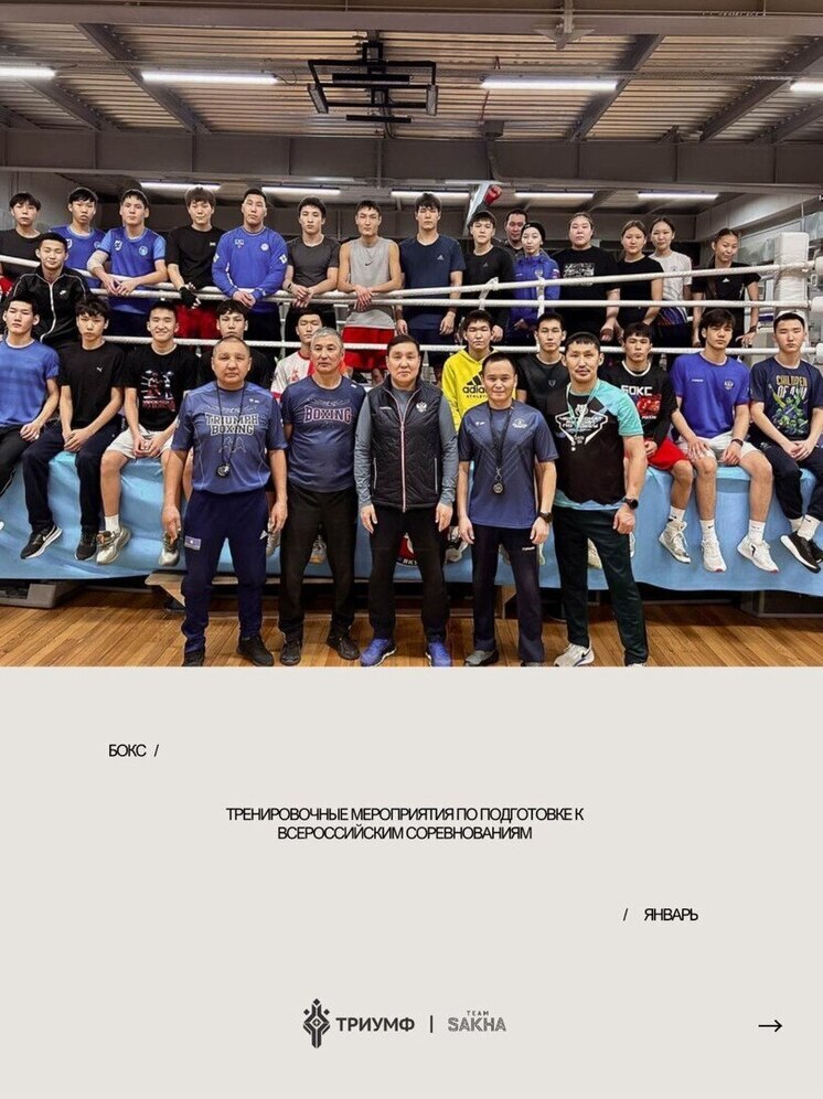 Проходят январские тренировочные мероприятия по боксу