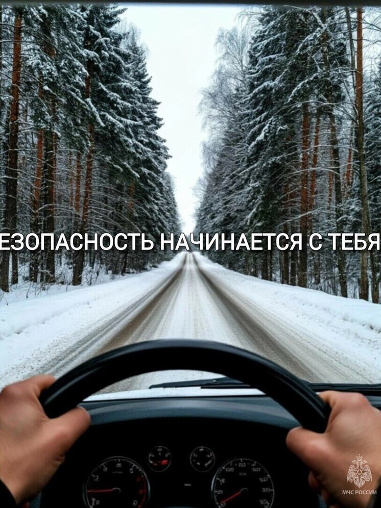Псковичам напомнили правила безопасности на дорогах зимой