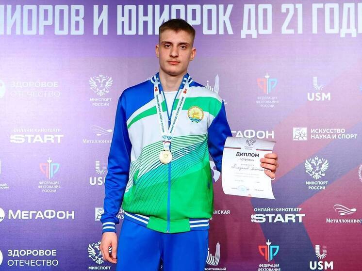 Спортсмен из Башкирии победил на первенстве России по фехтованию