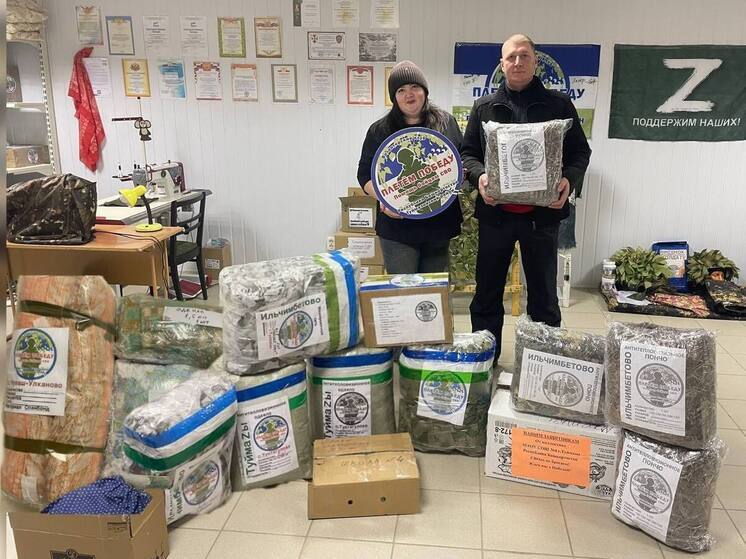 В Башкирии волонтеры клуба «Плетем Победу» отправили посылки на СВО