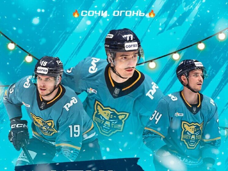 ХК «Сочи» не смог одолеть аутсайдера турнирной таблицы на домашнем матче в Сириусе