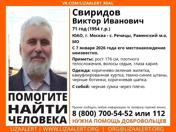 В Калужской области ищут пенсионера, пропавшего в Рождество в столице