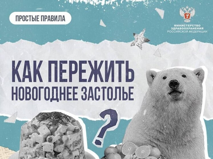 Псковичам рассказали, как сделать праздничное застолье безопасным