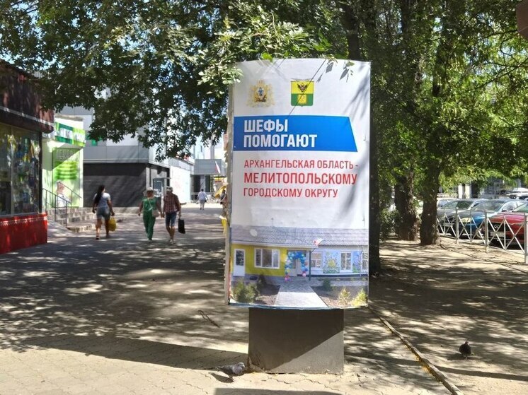 Архангельская область восстановила водопровод в Мелитополе