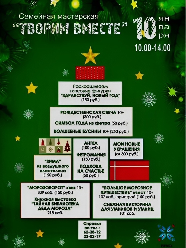 Национальная библиотека Чувашии открывает семейную мастерскую