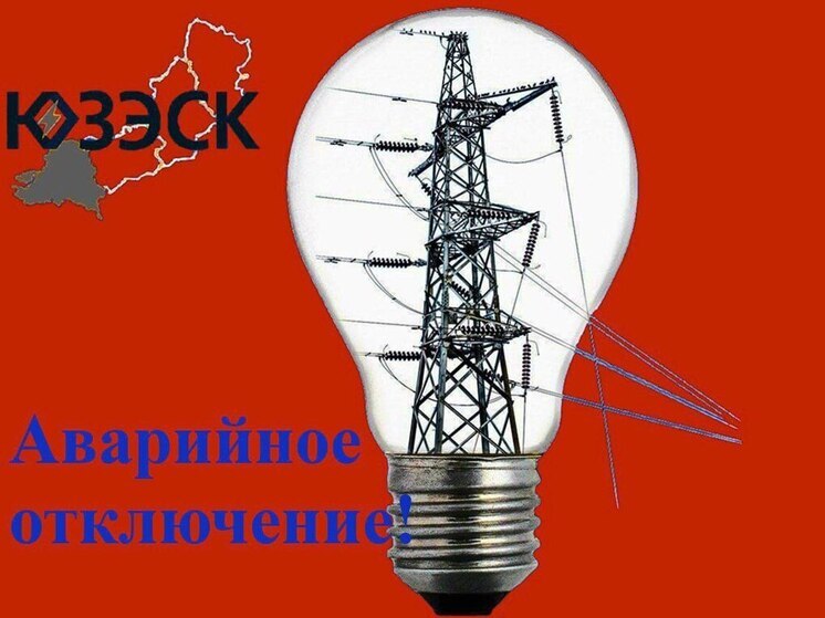 В Херсонской области в двух округах произошло аварийное отключение света