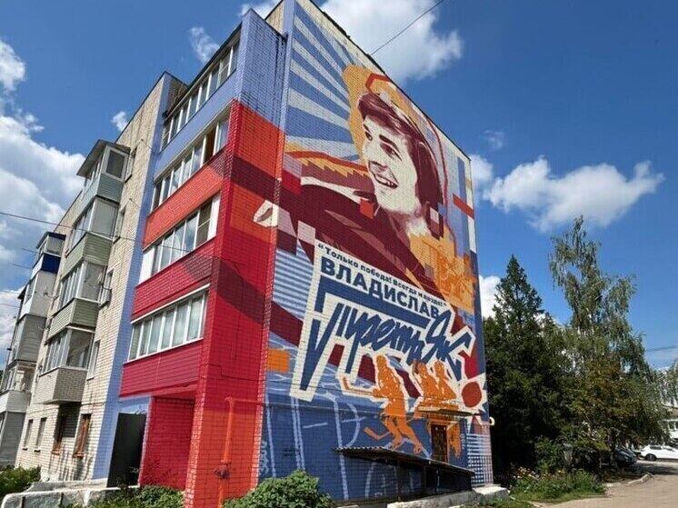 Владислава Третьяка пригласят на открытие площадки в его честь в Скопине