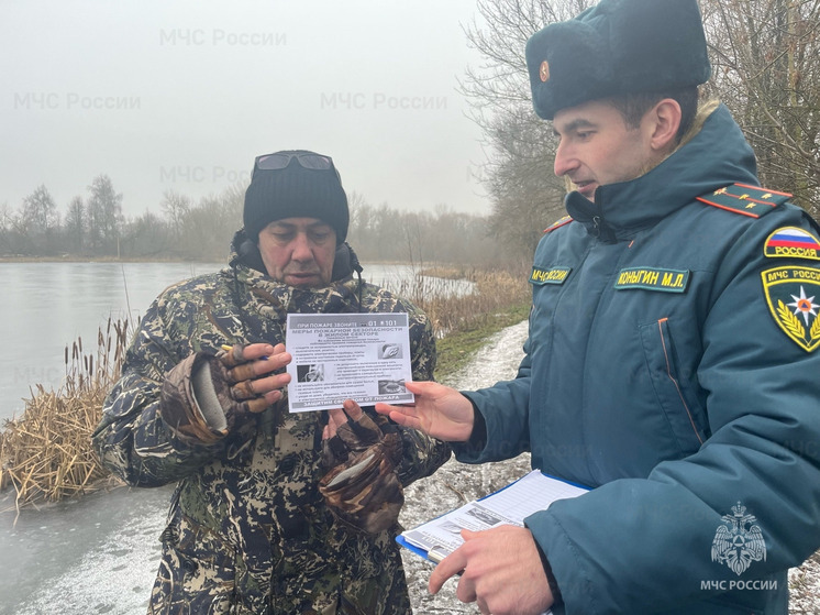 В Орловской области МЧС раздает памятки любителям зимней рыбалки