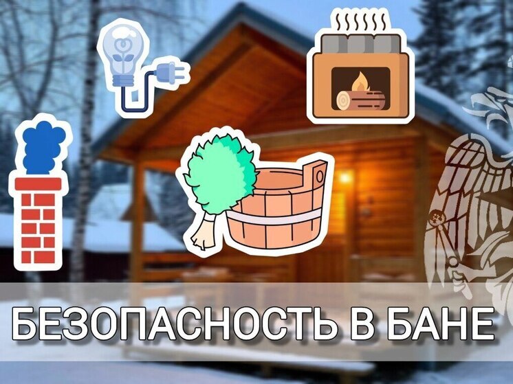 Легкий пар: как псковичам сделать поход в баню полезным и безопасным