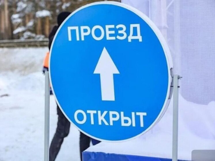 В Башкирии сняли ограничения на трассе Р-240