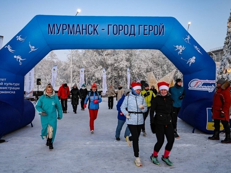 Новогодний забег «Старт без финиша» прошел в Мурманске
