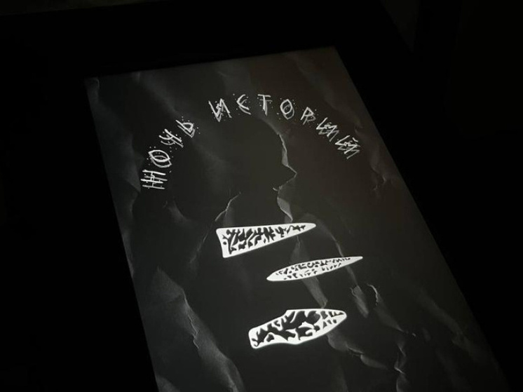 Мистика и традиции: «Ночь истории — 2026» в Якутске приглашает прикоснуться к тайнам предков