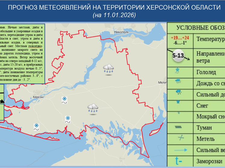 На Херсонскую область надвигаются морозы до 7 градусов и сильный снег