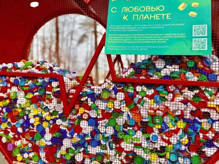 В парках Серпухова работают пункты приема пластиковых крышечек