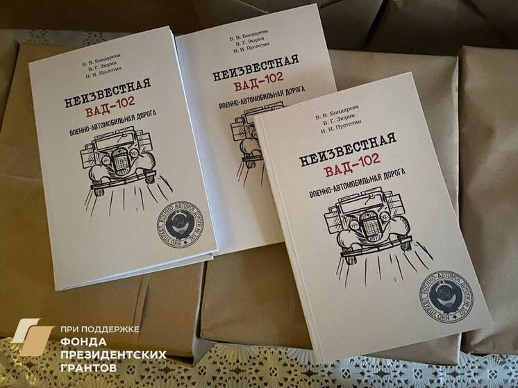 В Ленобласти открылась передвижная выставка «ВАД-102. Начало Дороги жизни»