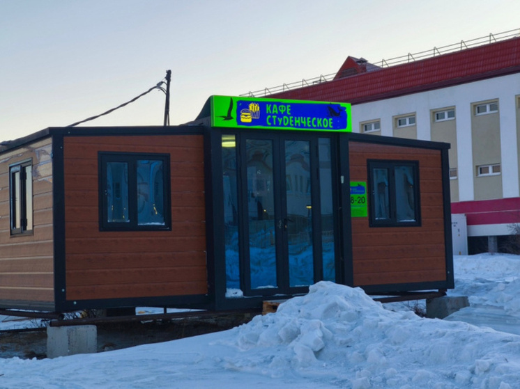 Кафе "Студенческое" открыл в Анадыре резидент Арктической зоны РФ