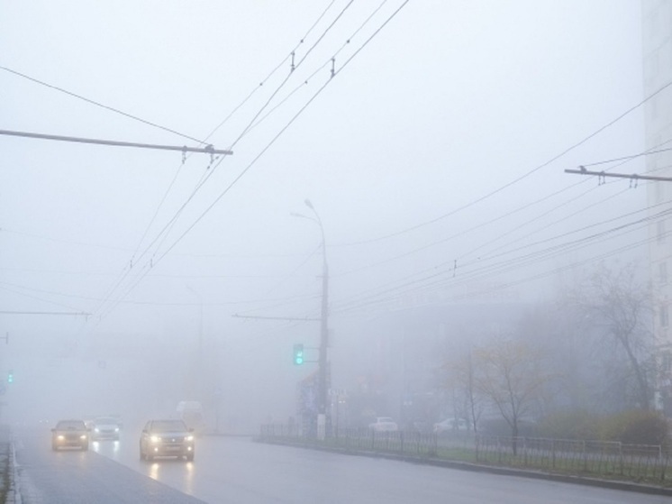 Туман и 18-градусный перепад температур ожидают астраханцев