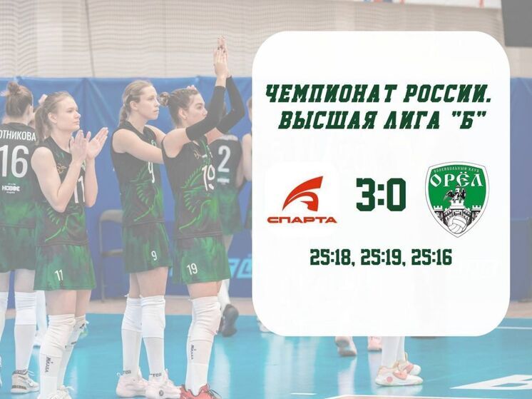 Орловские волейболистки проиграли первый матч выездного тура