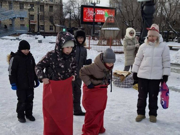ЦЭВД «Отрада» организовал хабаровчанам «Зимние забавы» на главной площади