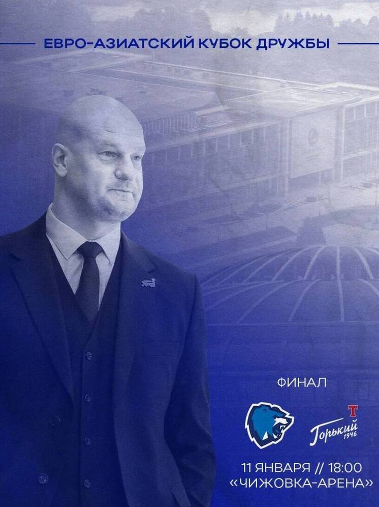 «Торпедо-Горький» поборется за Кубок Дружбы