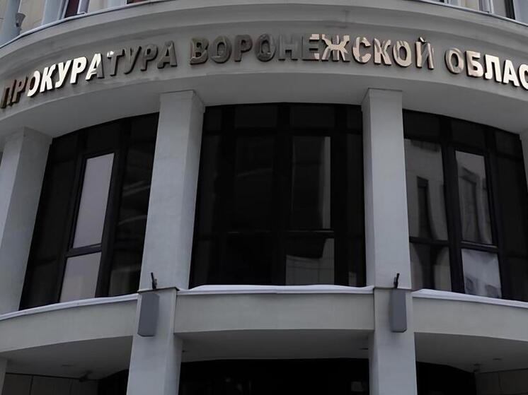 Прокуратура поможет защитить права пострадавших от атаки БПЛА жителей Воронежа