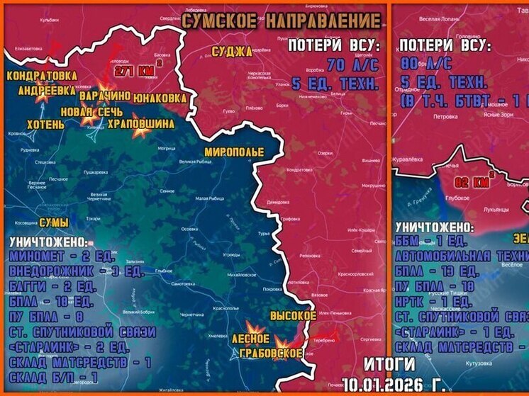 ВСУ выводят из Сумской области полк БПЛА после потерь в боях у Курской границы