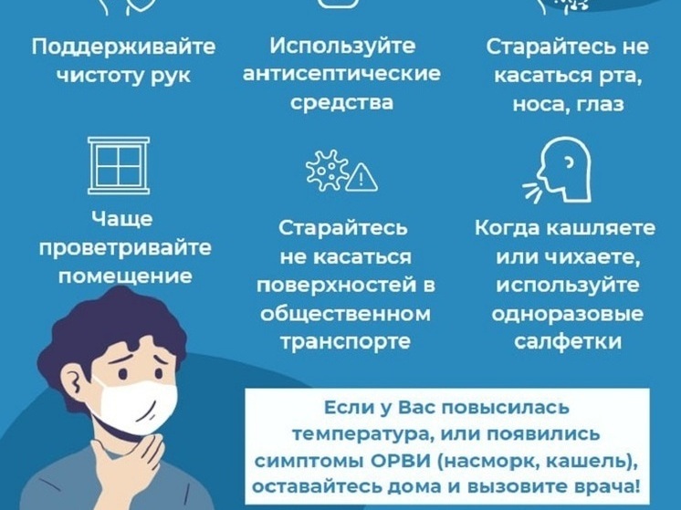 Рост заболеваемости гриппом и ОРВИ прогнозируют в Нижнем Новгороде