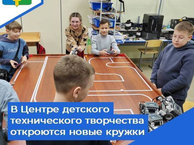 В зареченском центре детского технического творчества откроют новые кружки