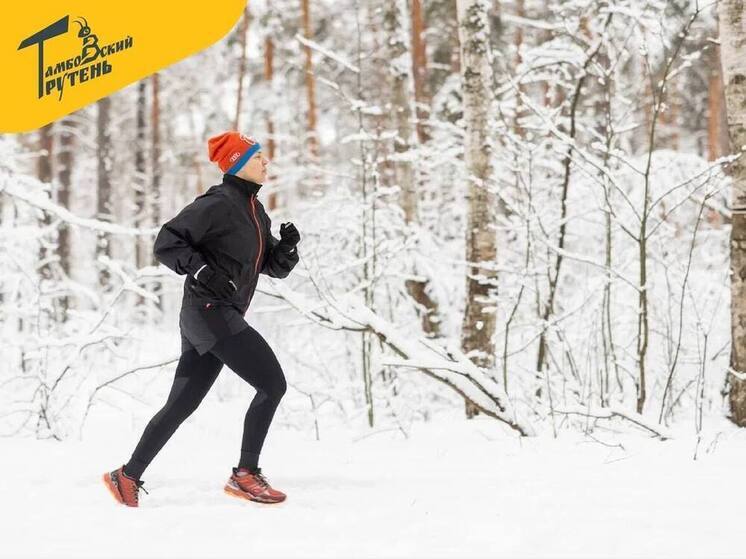 Тамбовчан приглашают на зимний забег по заснеженной экотропе