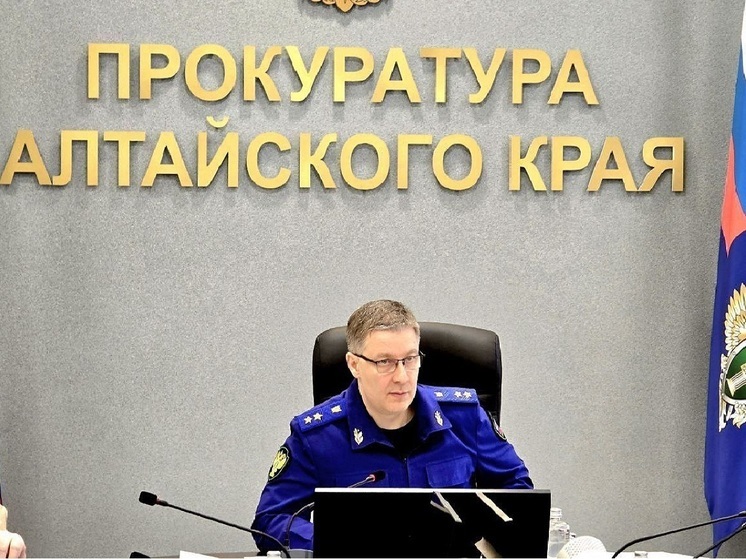 Вместо экстренных мер — системные решения: прокурор Алтайского края об итогах года