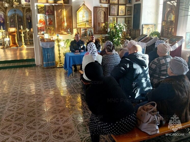Сотрудники МЧС обучили прихожан церкви пожарной безопасности