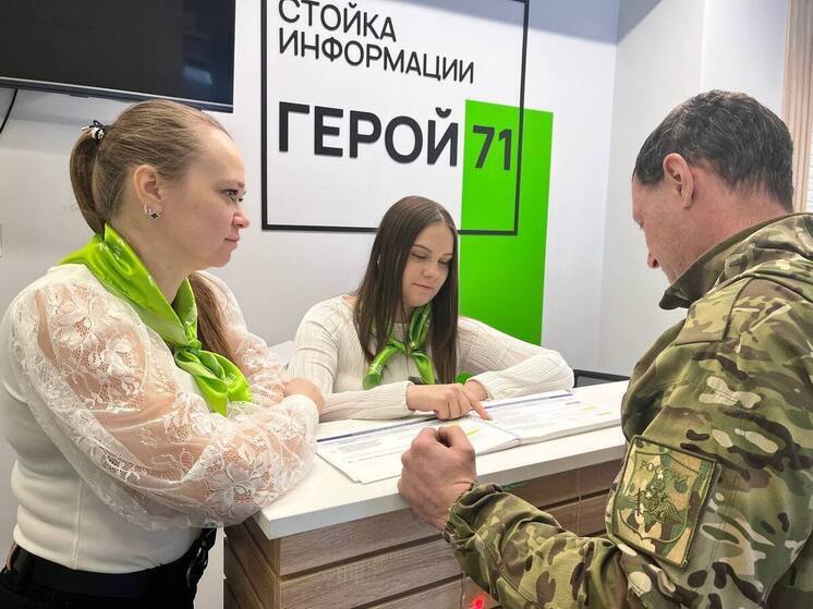 Сеть центров поддержки «Герой 71» расширилась в Тульской области