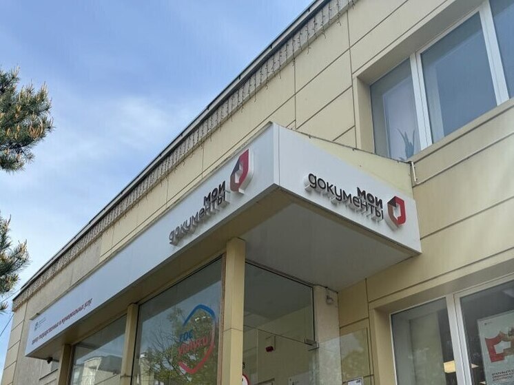 МФЦ в Мурманской области изменят график работы с 12 января