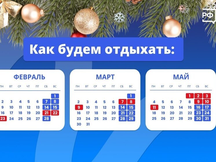 Жители Калмыкии считают следующие выходные