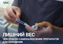 В эфире «МК-тв» вместе с врачом-гастроэнтерологом, терапевтом «Открытой клиники» Ольгой Торозовой и врачом-эндокринологом КДЦ на Пресне Юлией Прохоровой мы узнаем, кому и как можно применять популярные препараты для снижения веса.