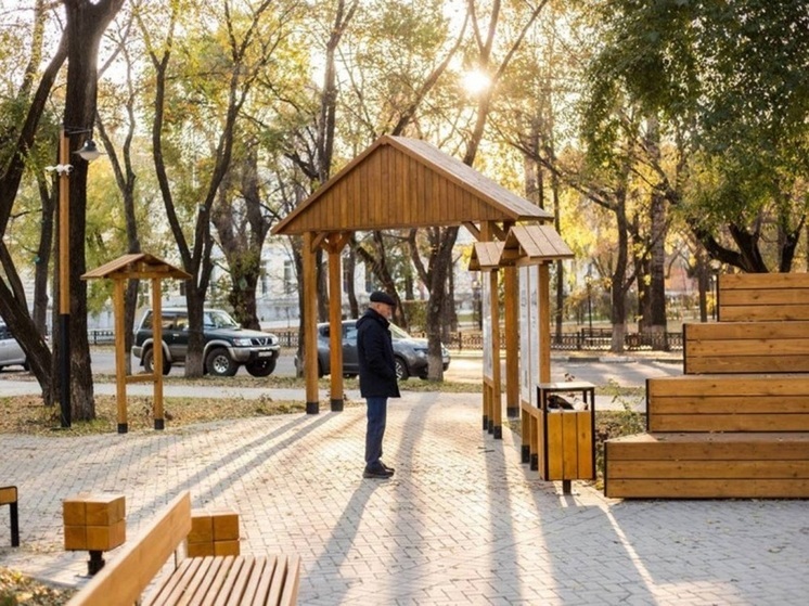 В Приамурье в 2026 году начнётся преображение восьми общественных пространств — победителей III Всероссийского конкурса лучших проектов создания комфортной городской среды